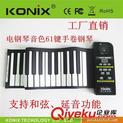 專業版61鍵加厚手卷鋼琴 61 Keys Roll-up Piano-深圳市科匯興科技提供專業版61鍵加厚手卷鋼琴 61 Keys Roll-up Piano的相關介紹、產品、服務、圖片、價格深圳市科匯興科技、USB電腦周邊產品;電子音樂類產品;電子鼓;電子琴;吉它效果器;顯卡;網絡打印服務器;網絡延長器;傳真貓;線材類